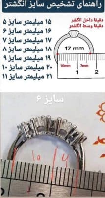 انگشتر جواهری نقره - تصویر 2